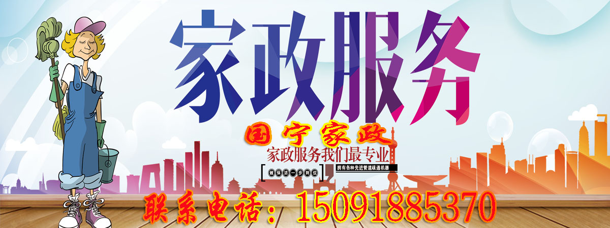 家政抬头.jpg
